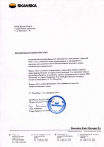 Благодарственное письмо — SKANSKA Oy